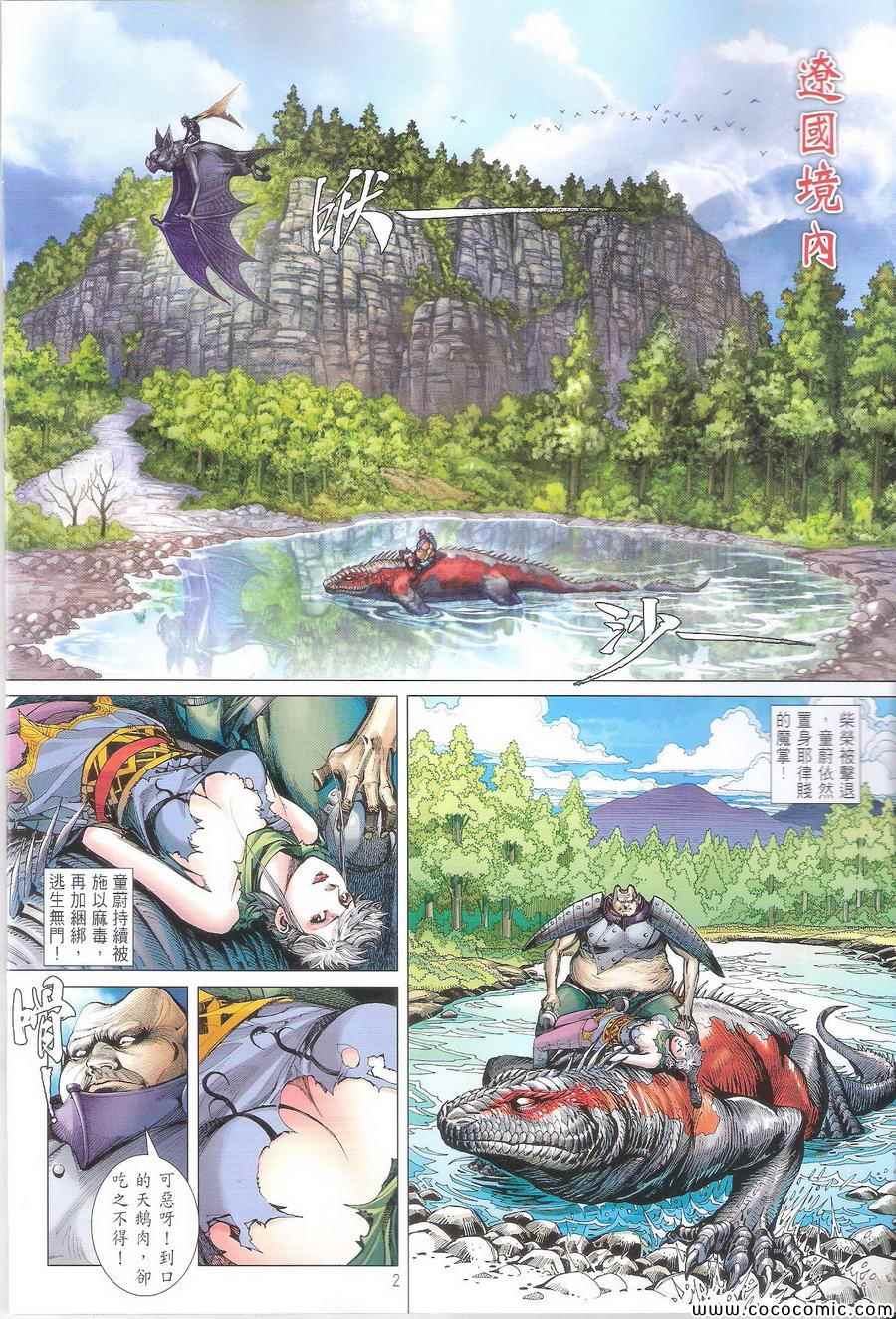 第 2 页