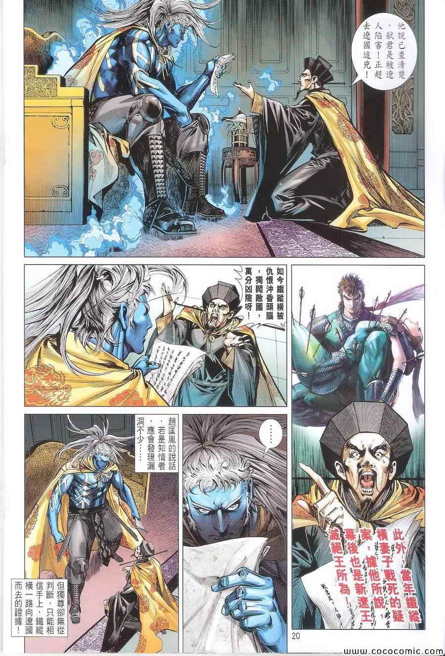 第 20 页