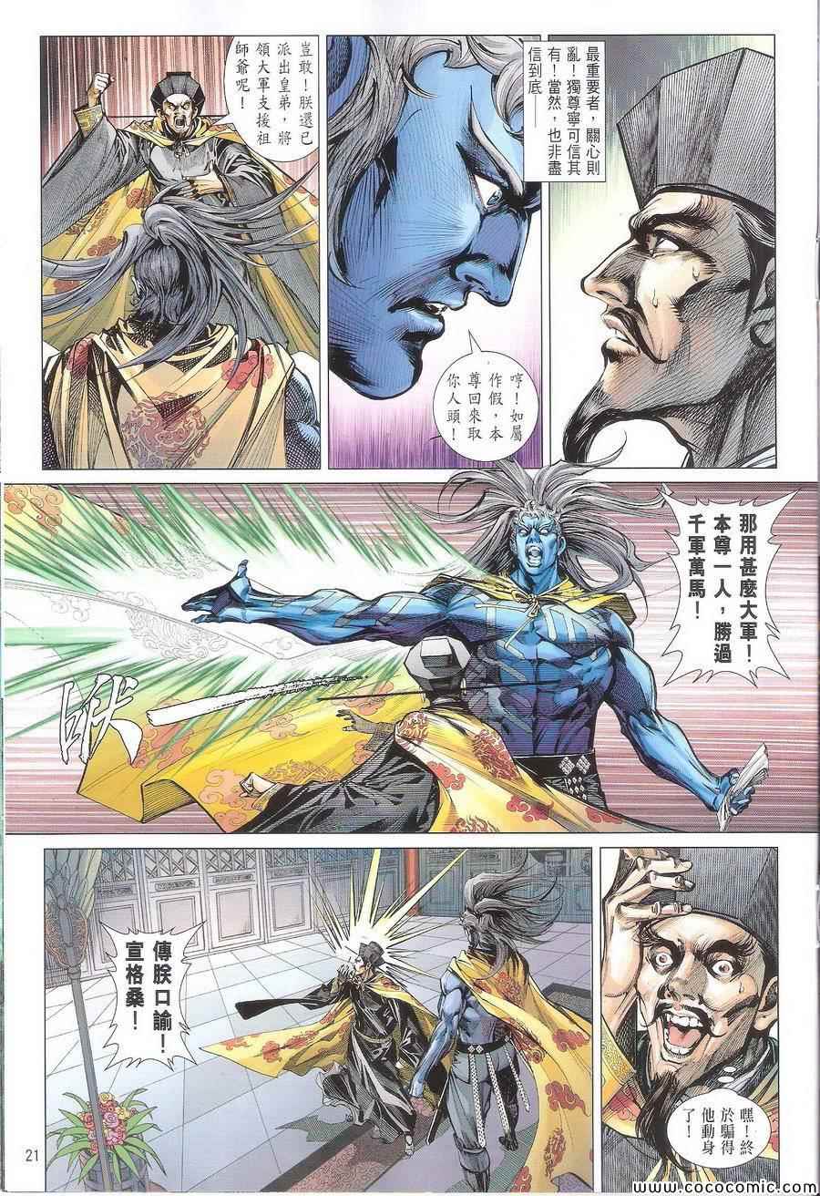 第 21 页