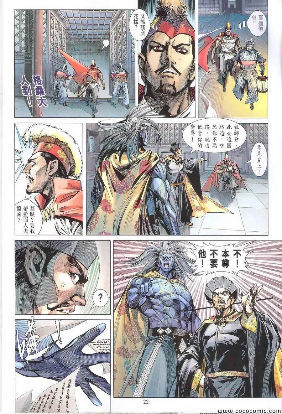第 22 页
