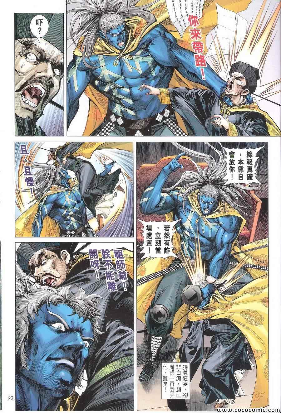 第 23 页