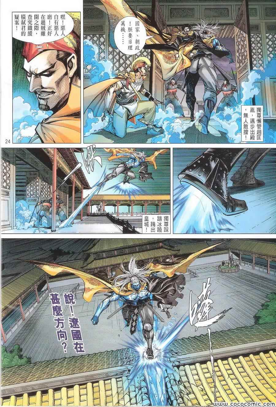 第 24 页