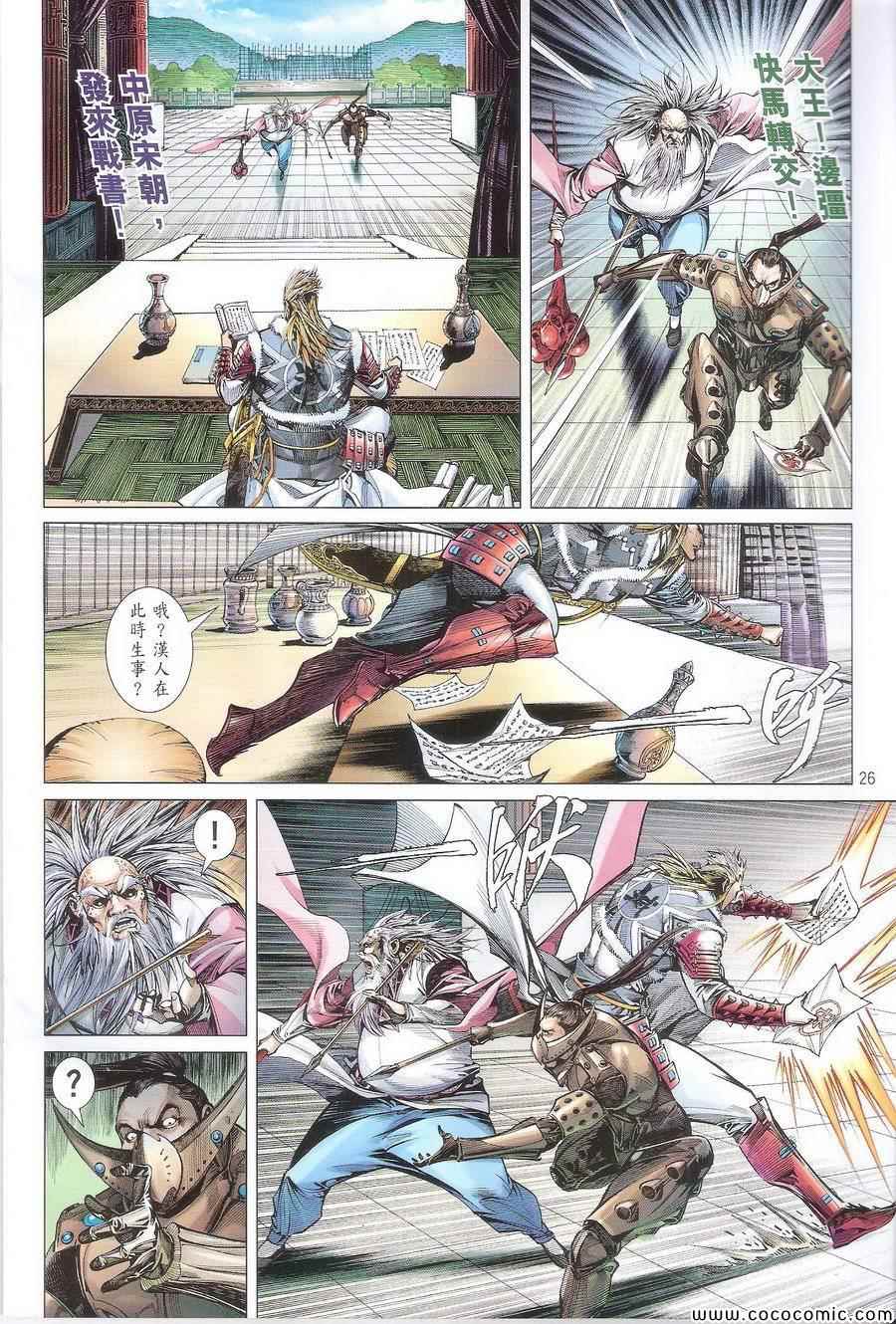 第 26 页