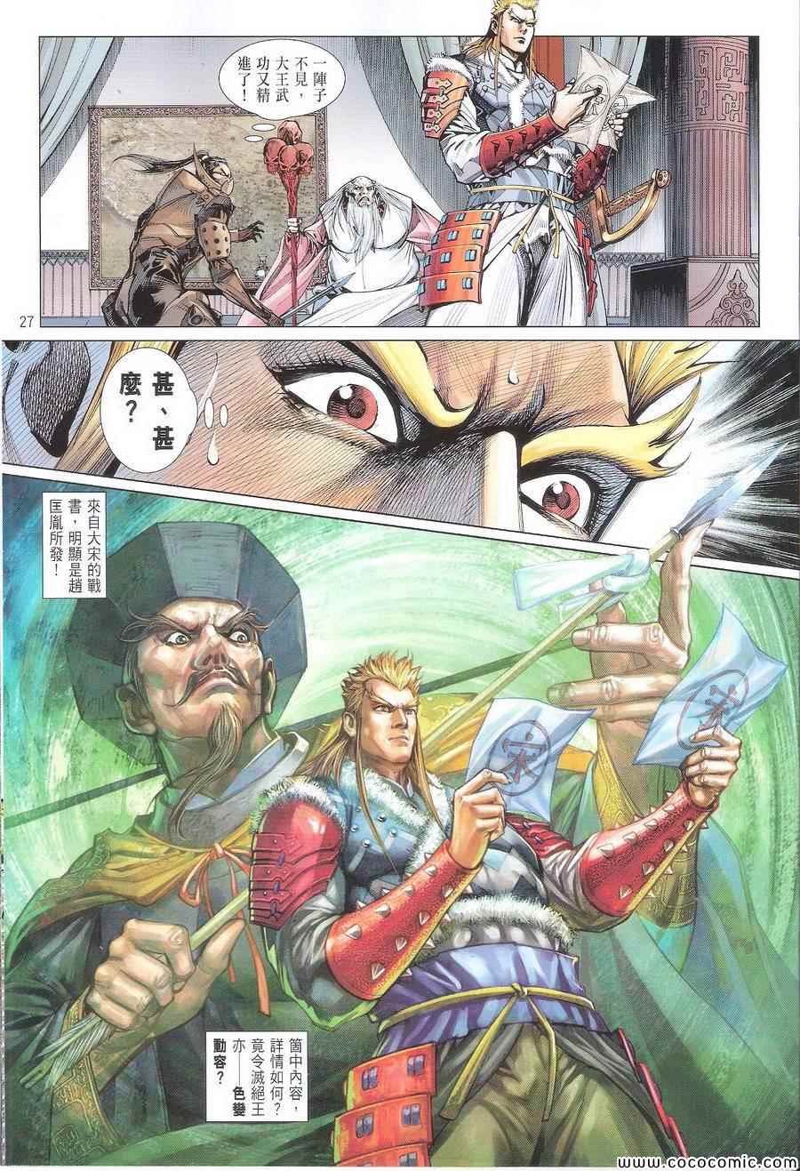第 27 页