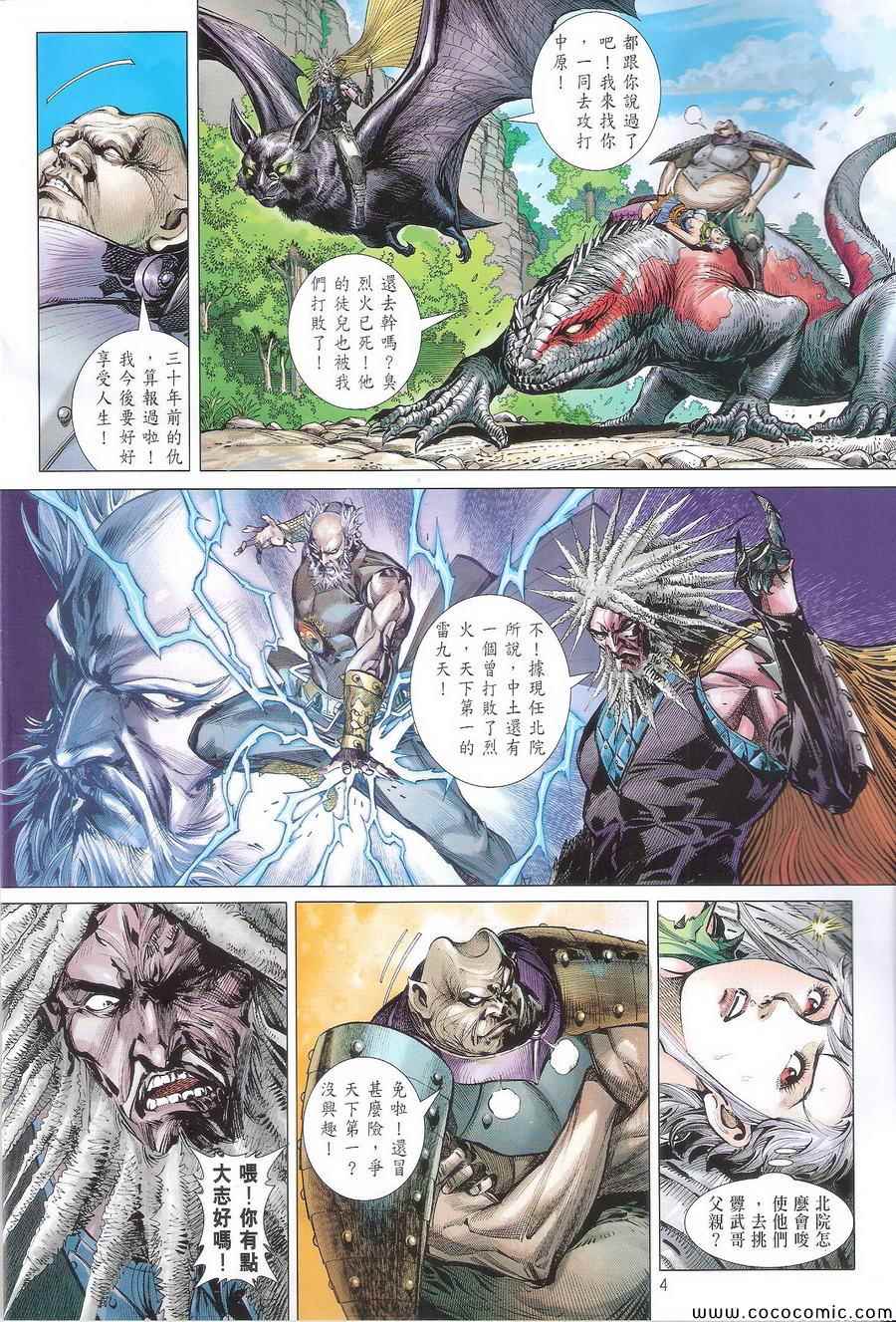 第 4 页