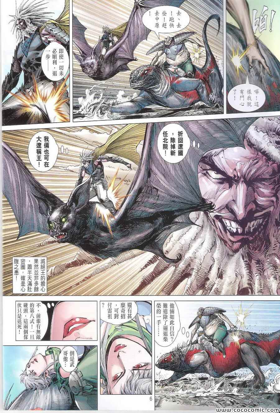 第 6 页