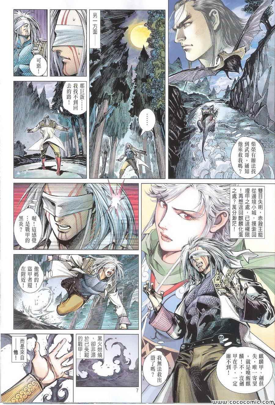 第 7 页