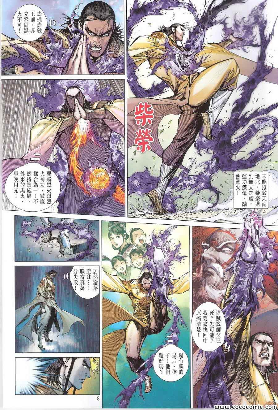 第 8 页