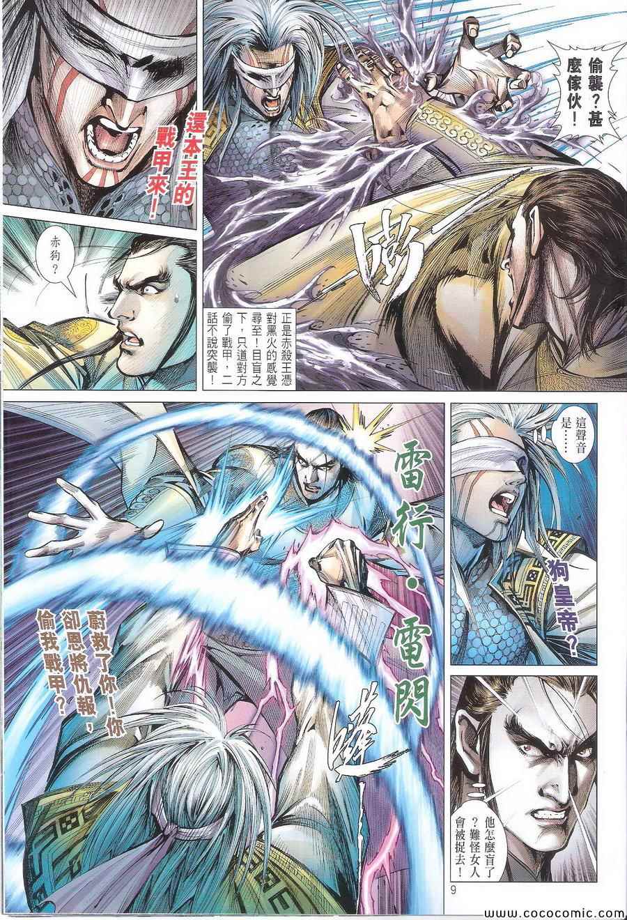 第 9 页