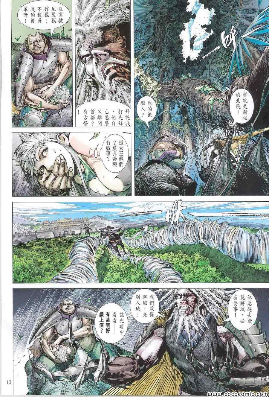 第 10 页