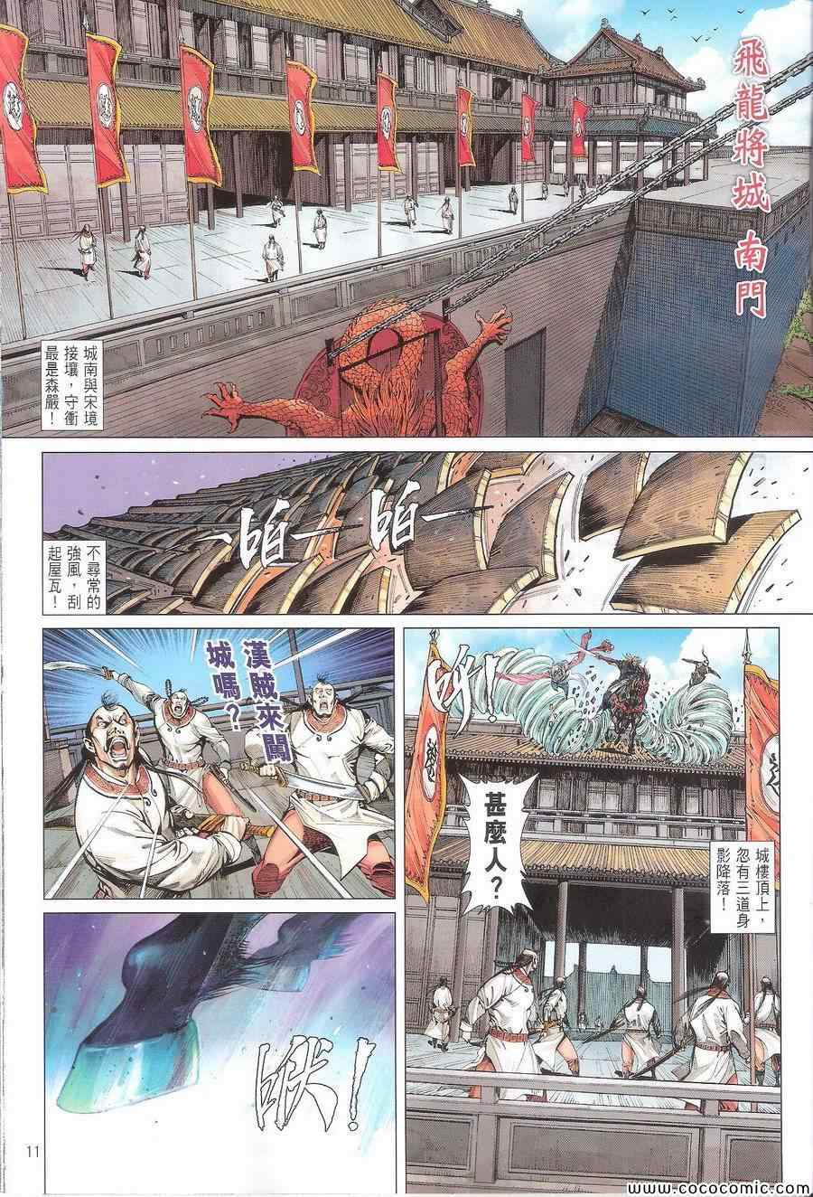 第 11 页