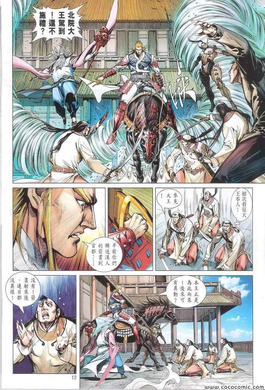 第 12 页
