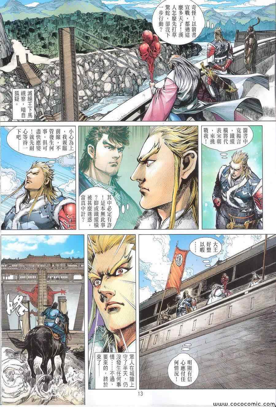 第 13 页
