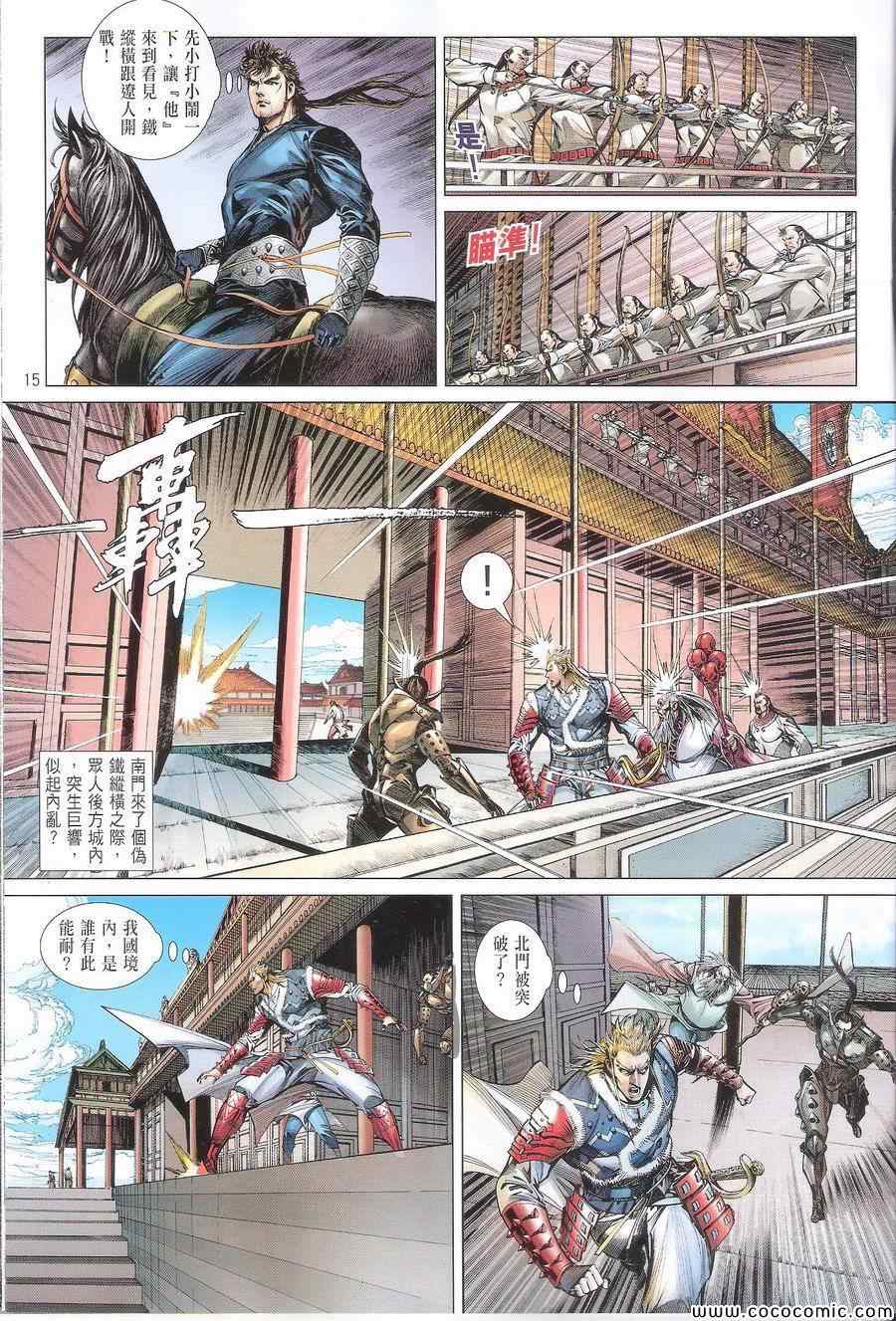 第 15 页