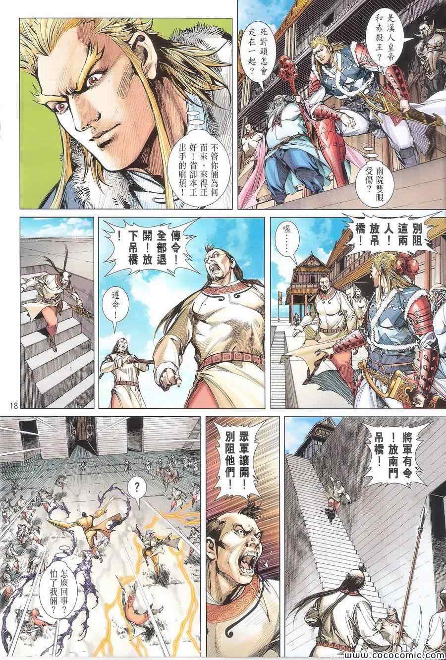 第 18 页