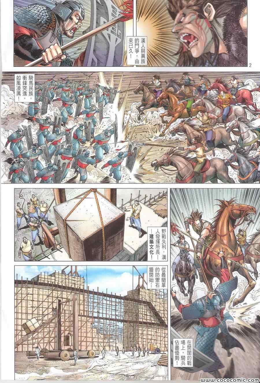 第 2 页