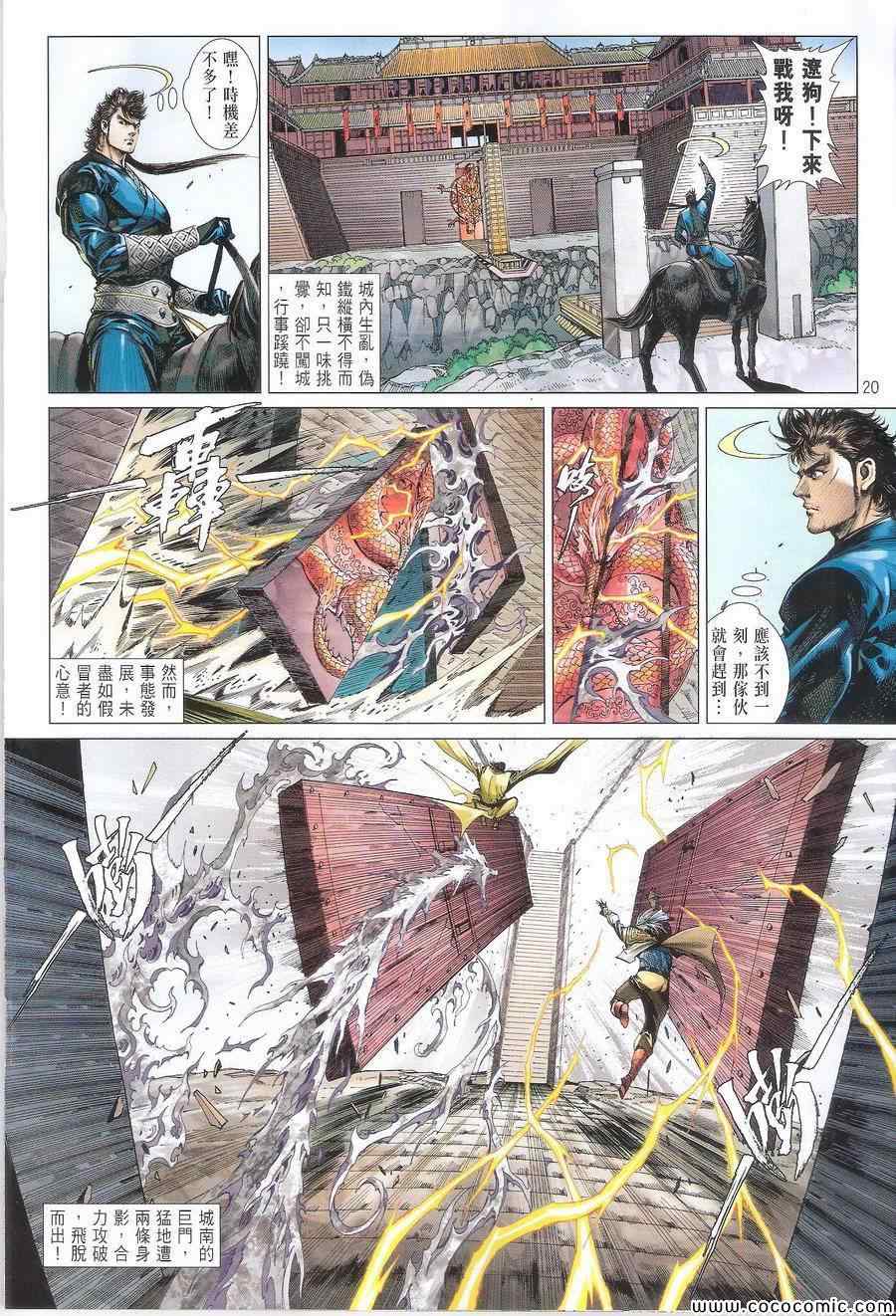 第 20 页