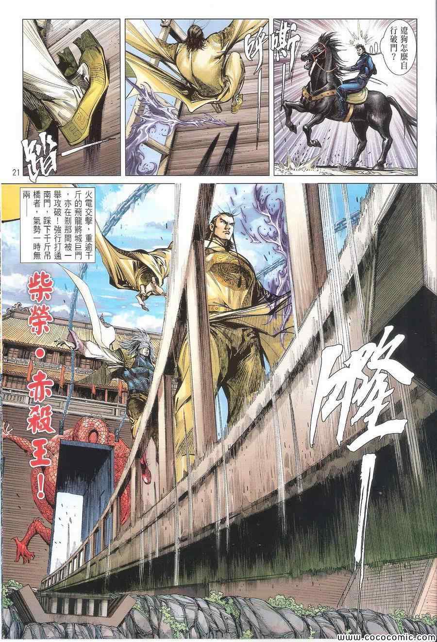 第 21 页