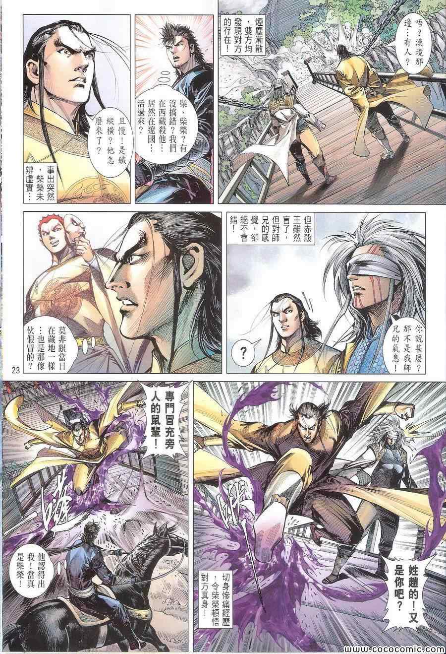 第 23 页