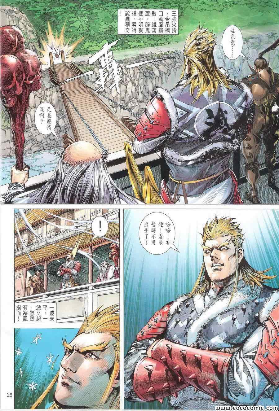 第 26 页