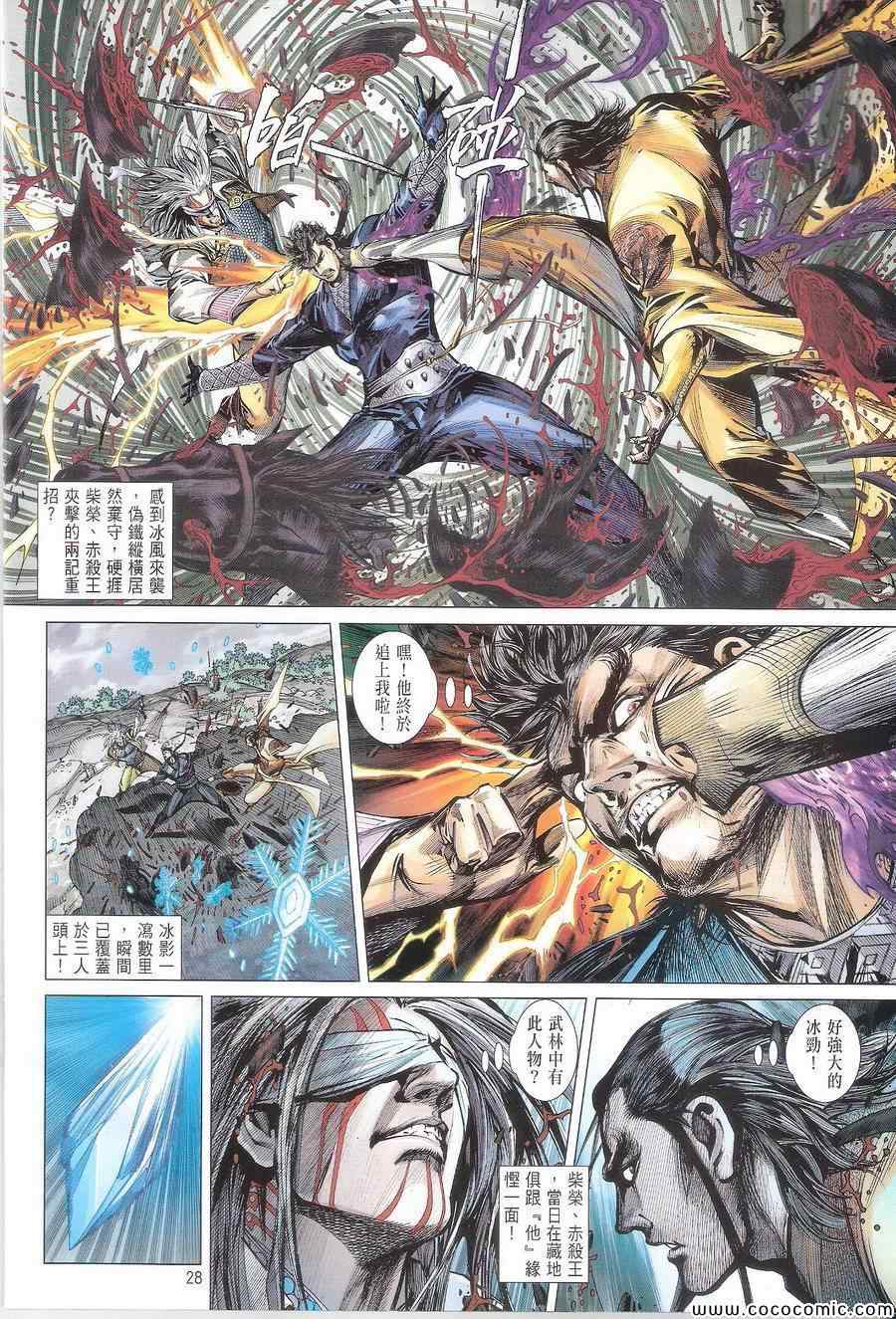 第 28 页
