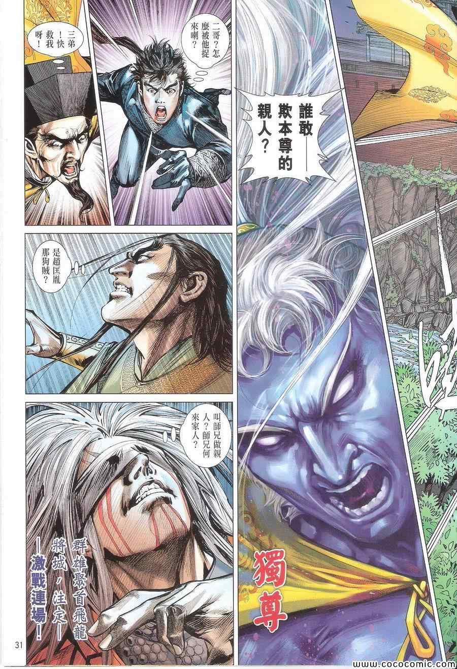 第 31 页