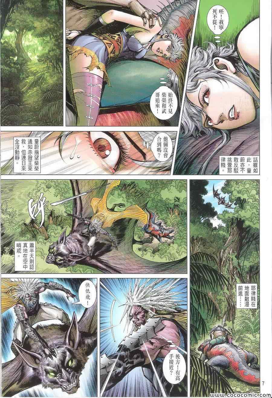 第 7 页