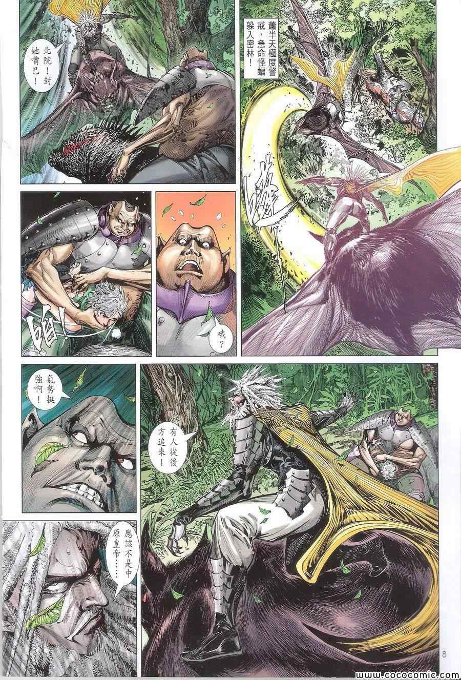 第 8 页