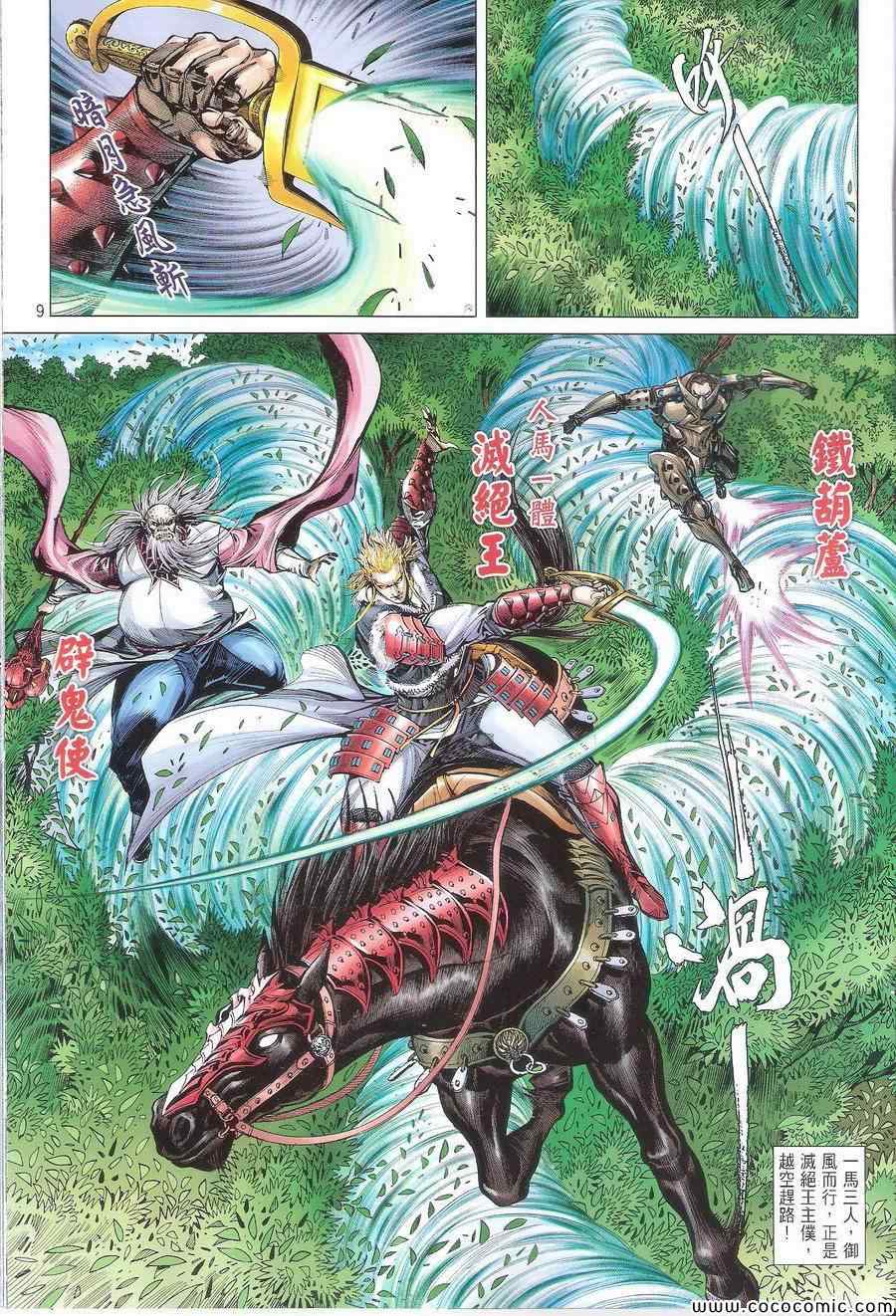第 9 页