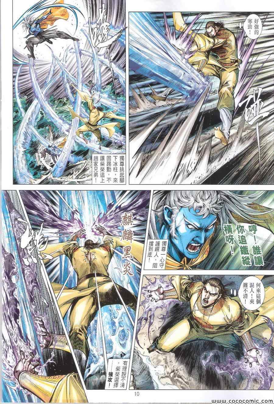 第 10 页