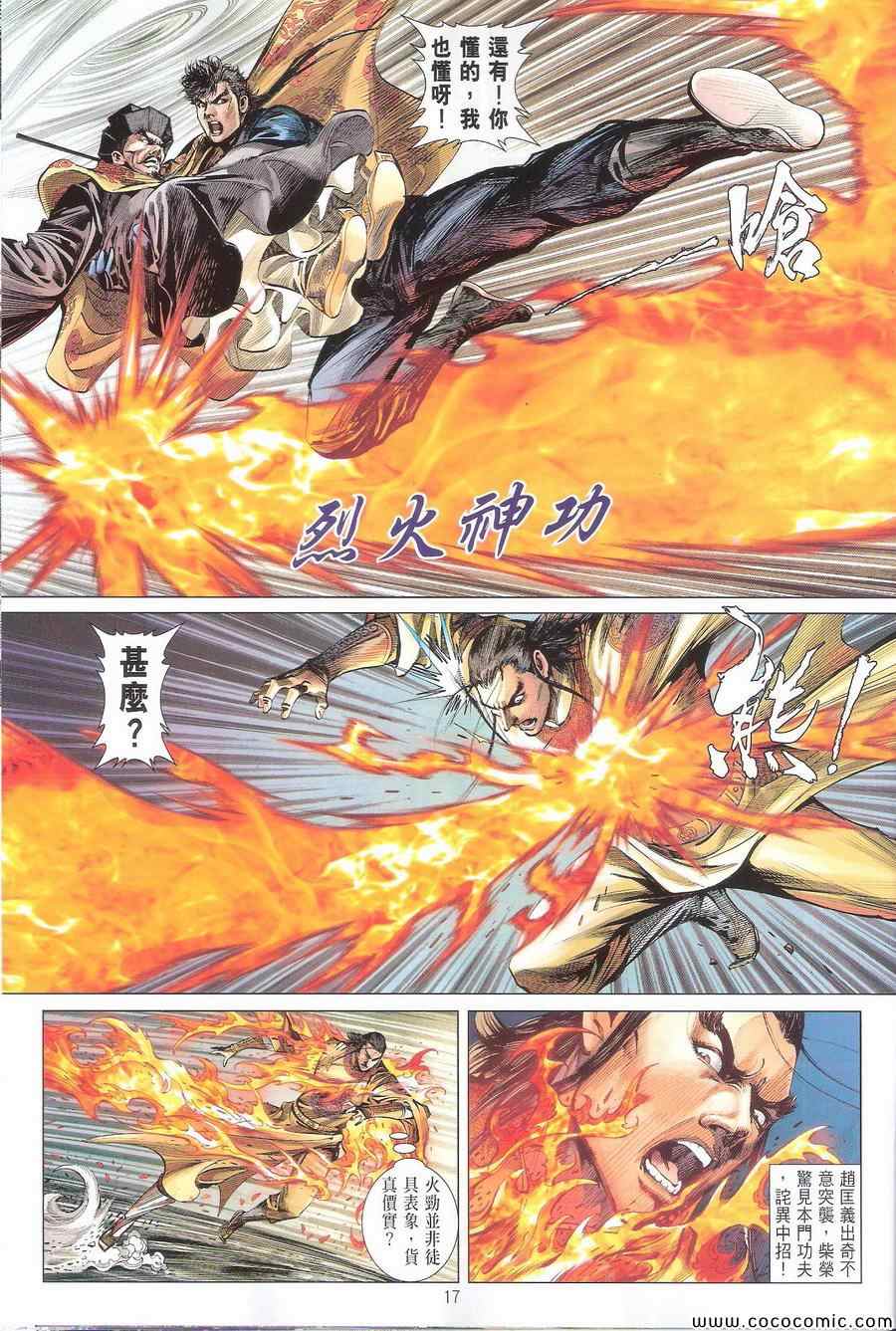 第 17 页