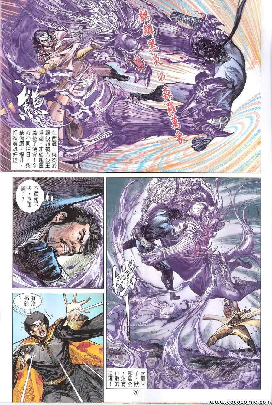 第 20 页