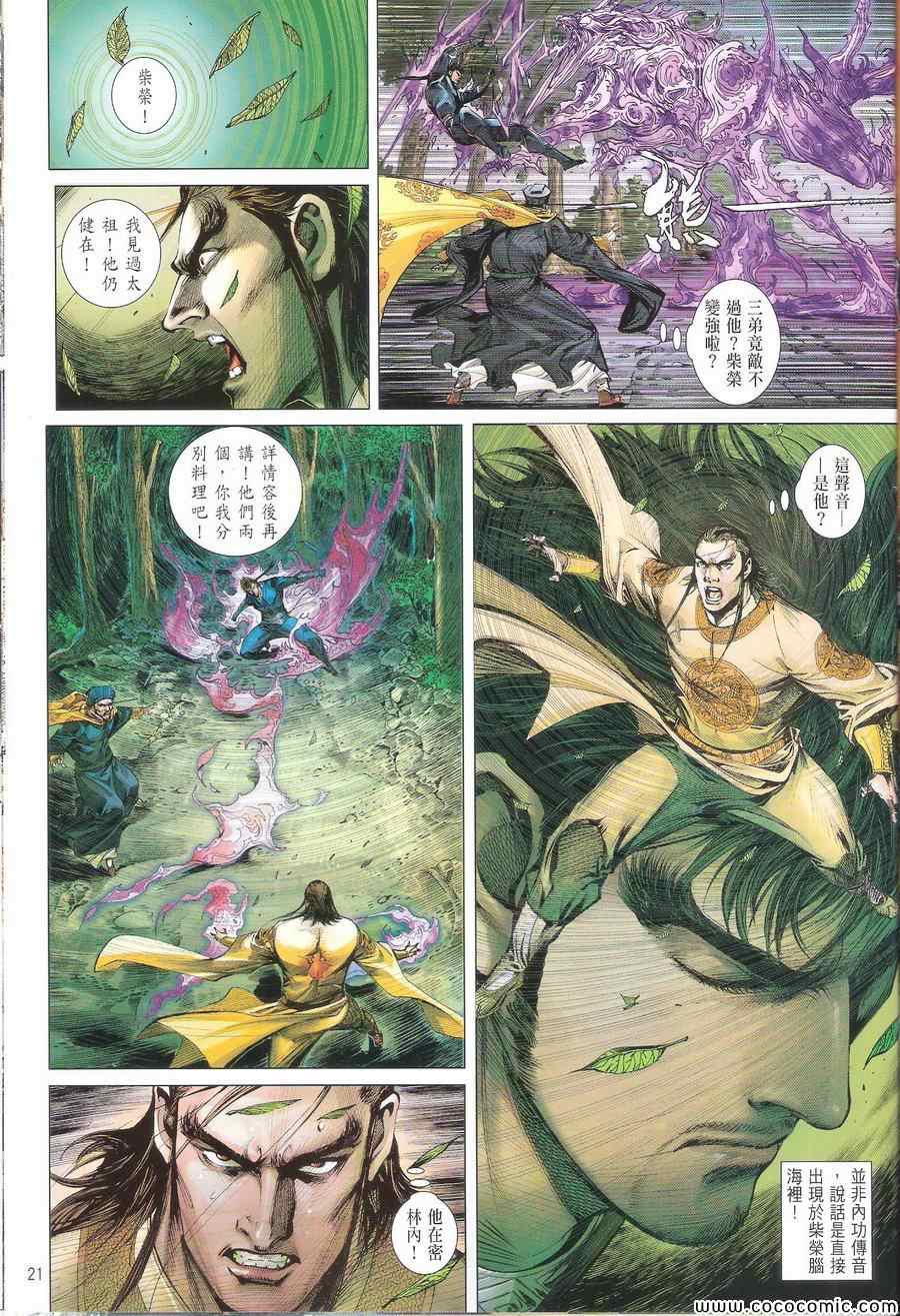 第 21 页