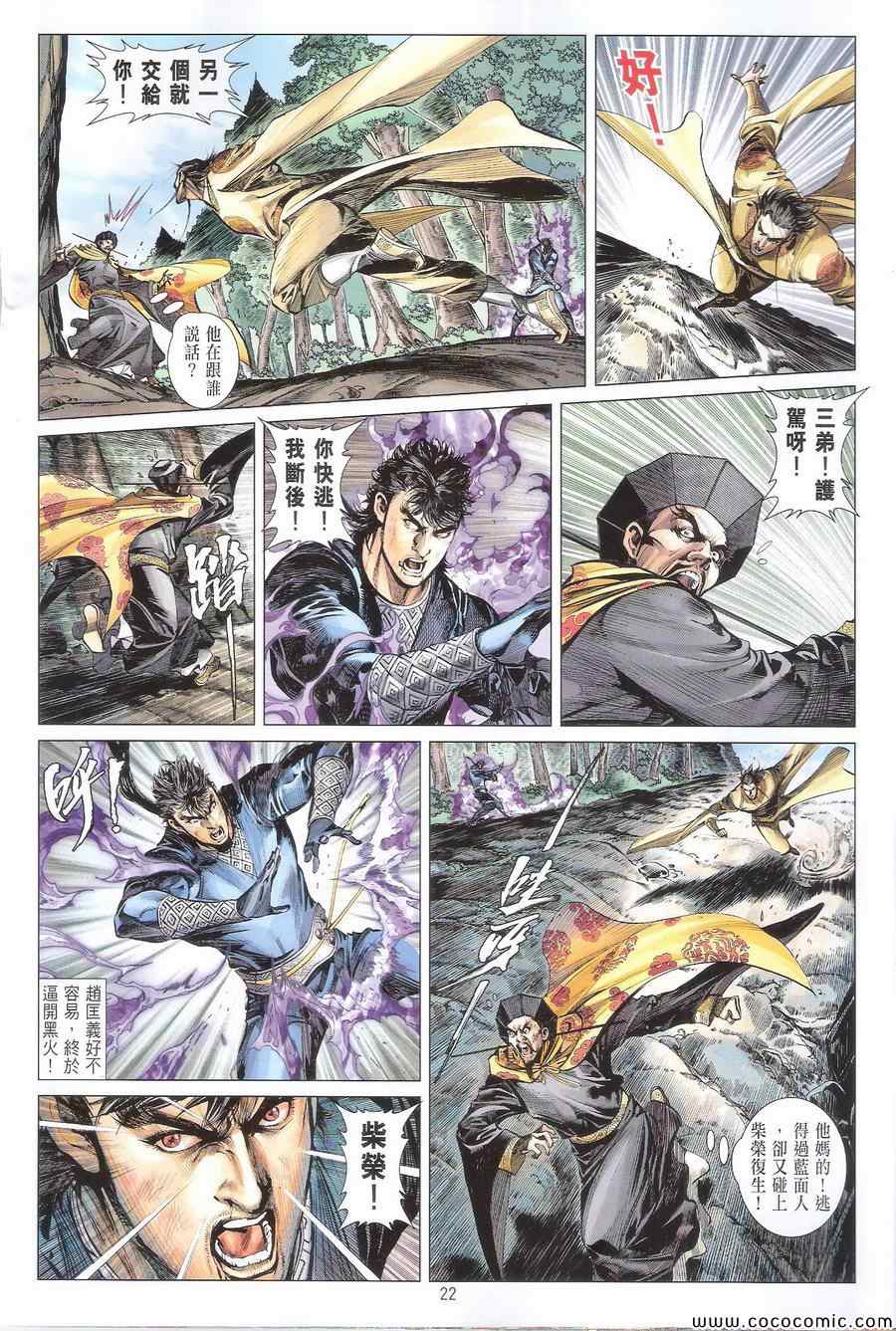 第 22 页