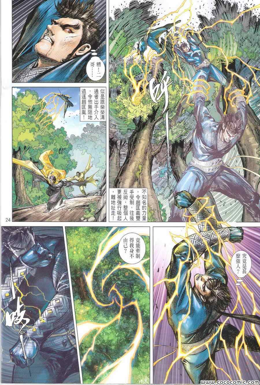 第 24 页