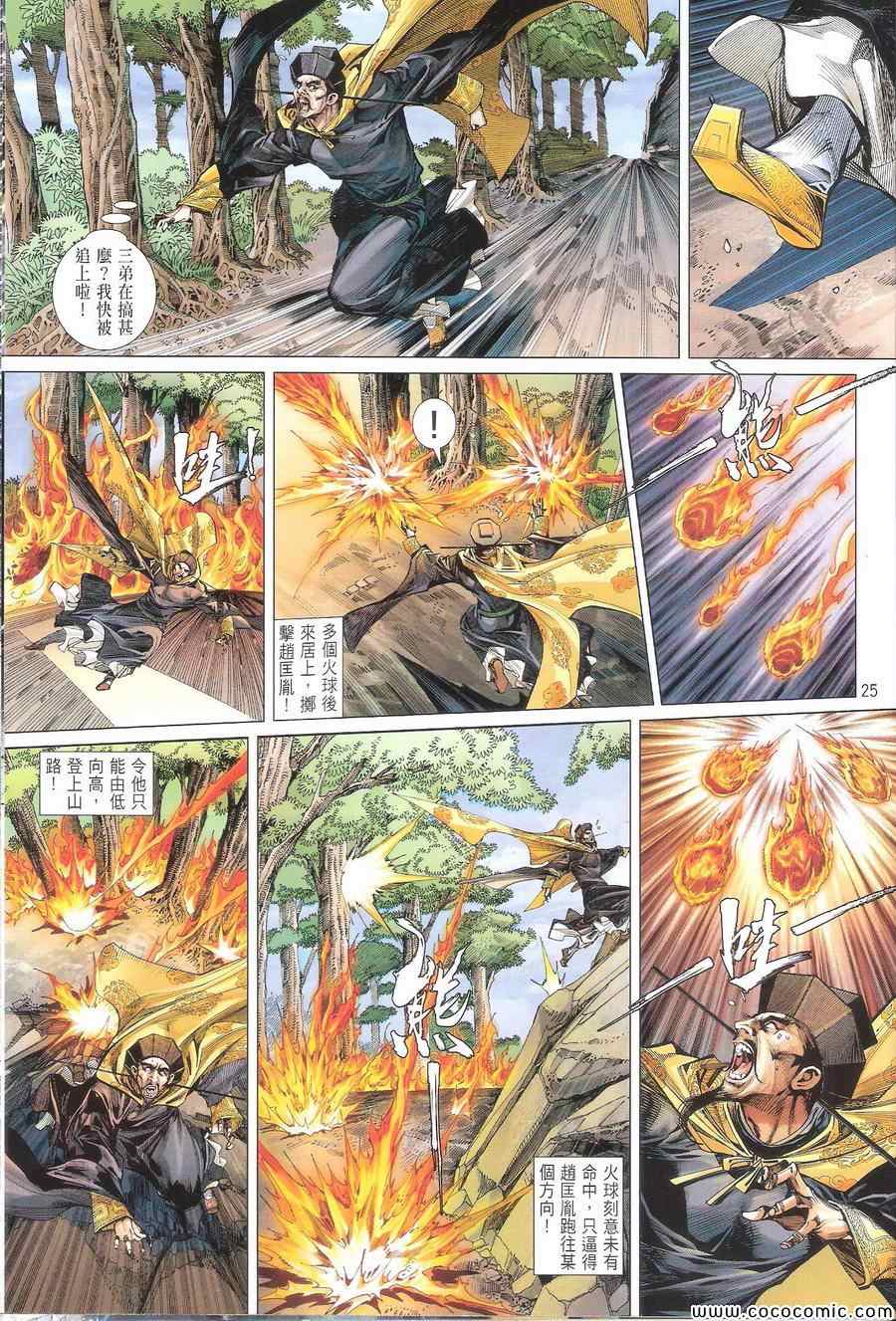 第 25 页