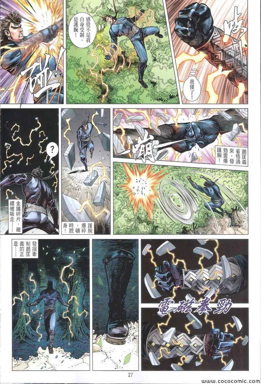 第 27 页