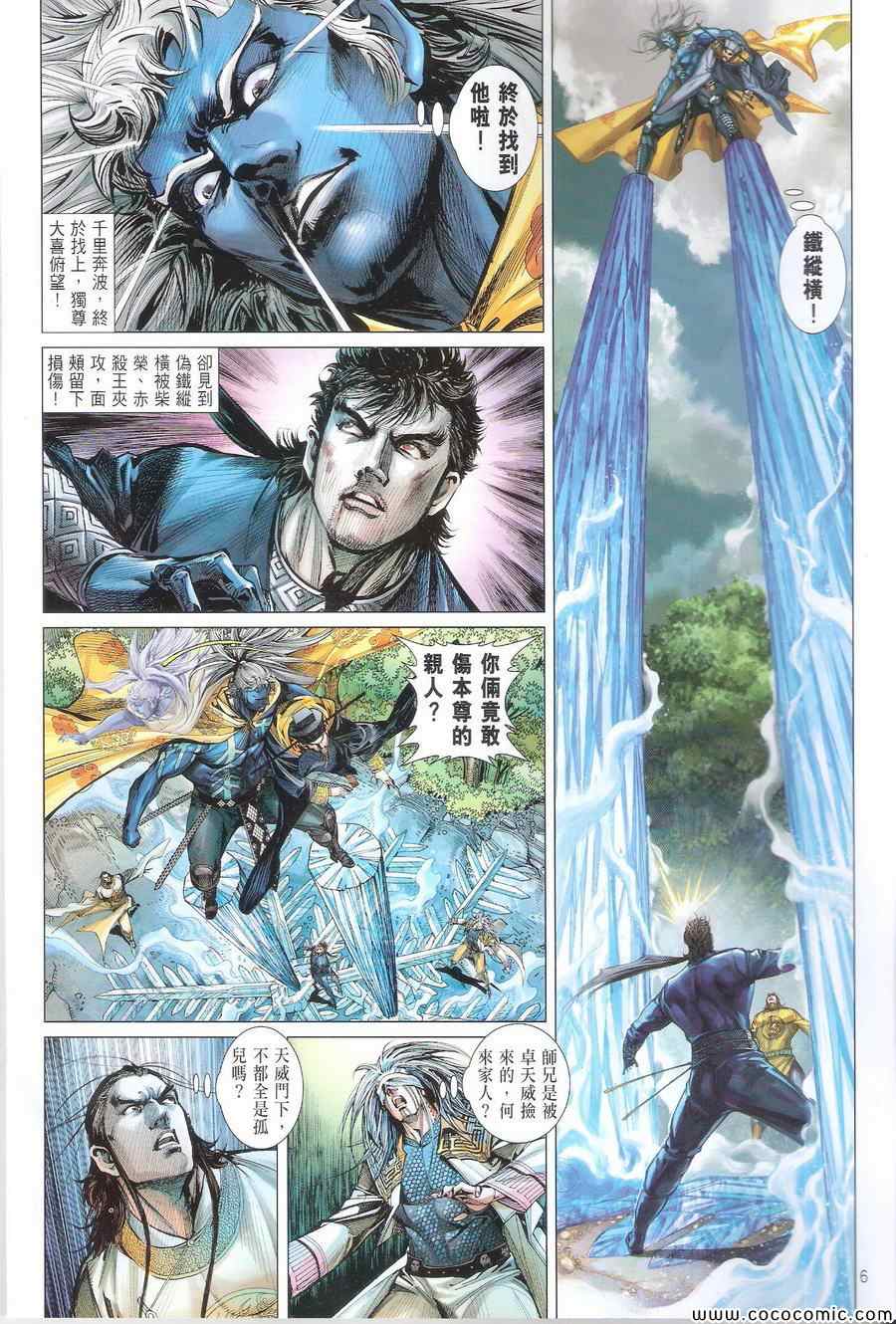 第 6 页