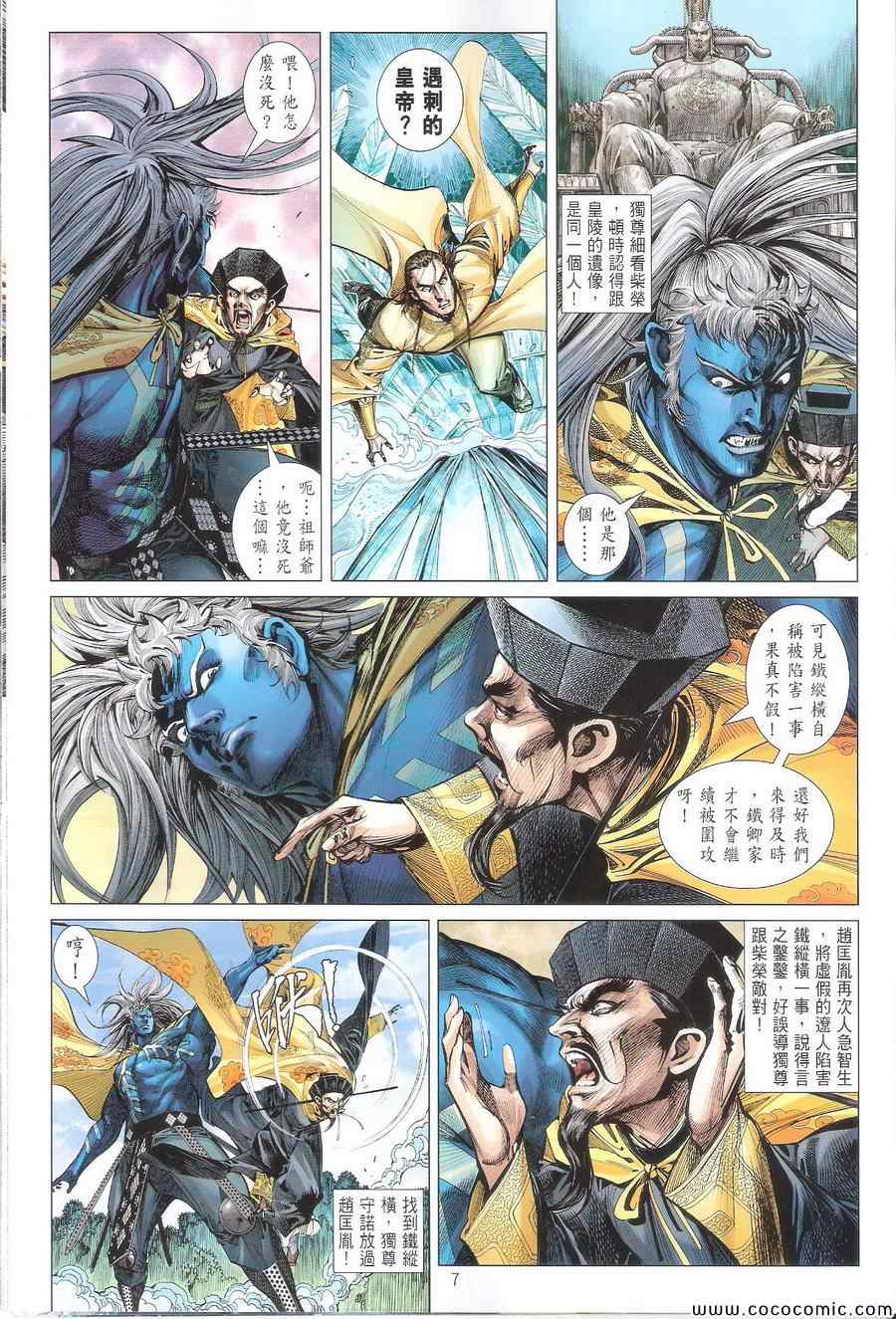 第 7 页