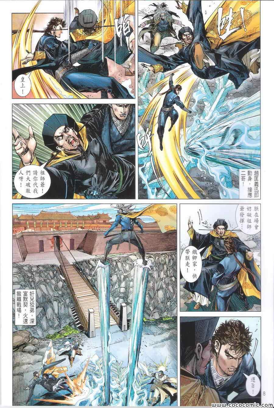 第 8 页