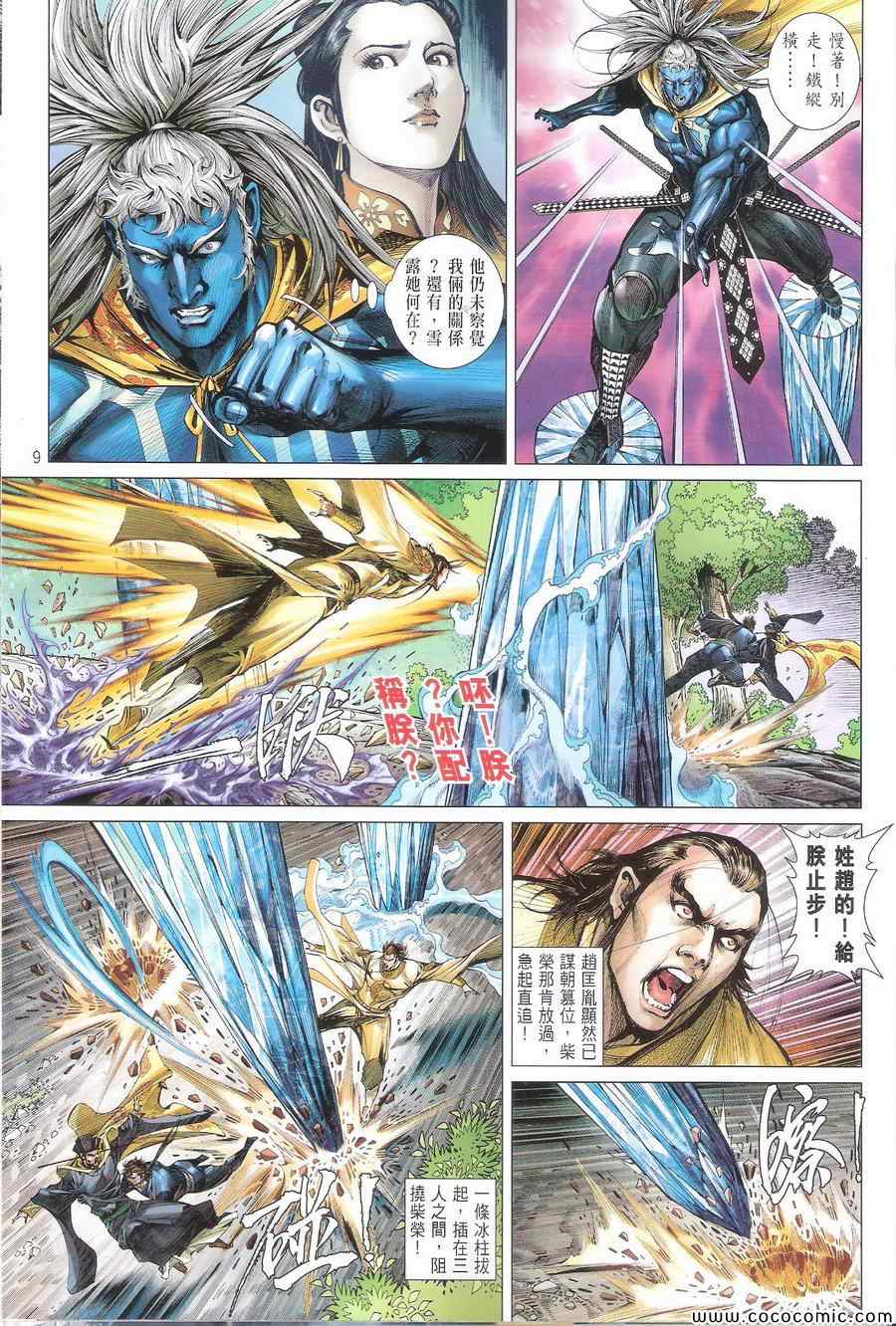 第 9 页