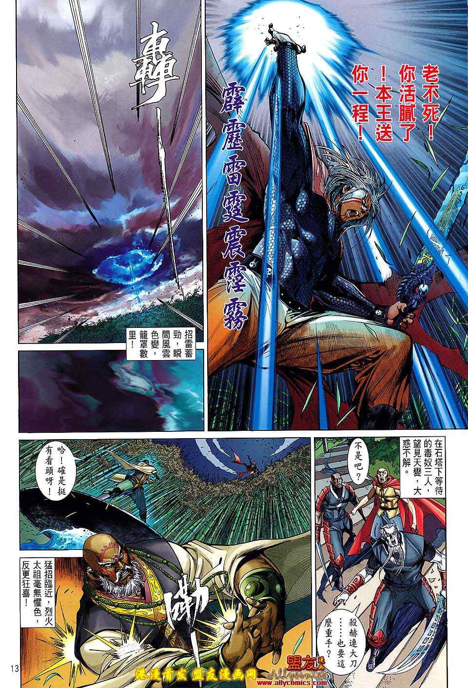 第 13 页