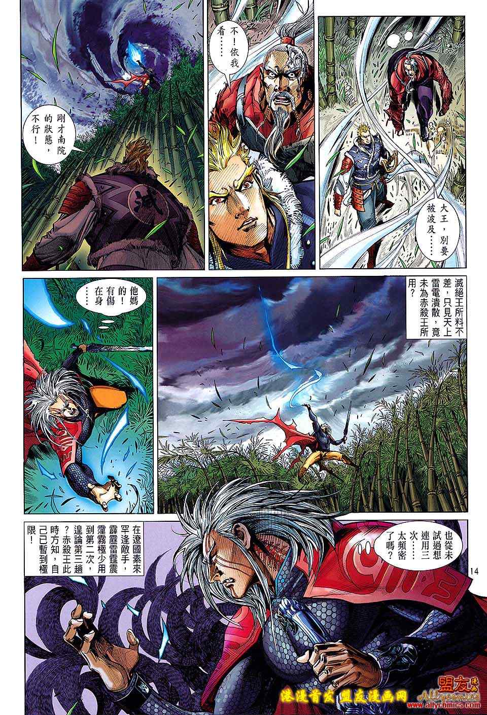 第 14 页