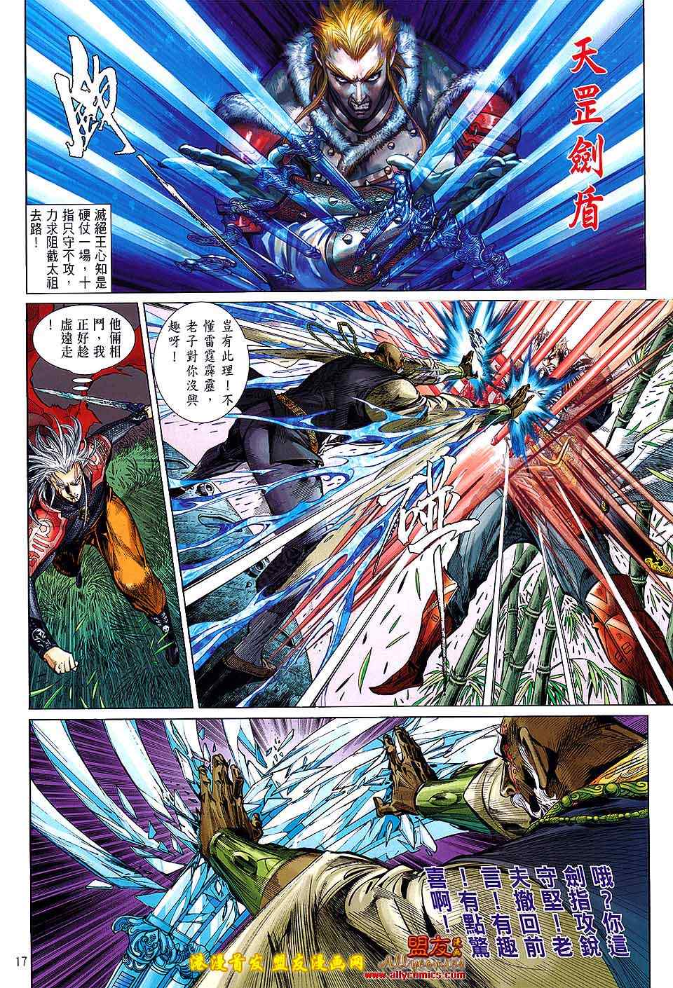 第 17 页