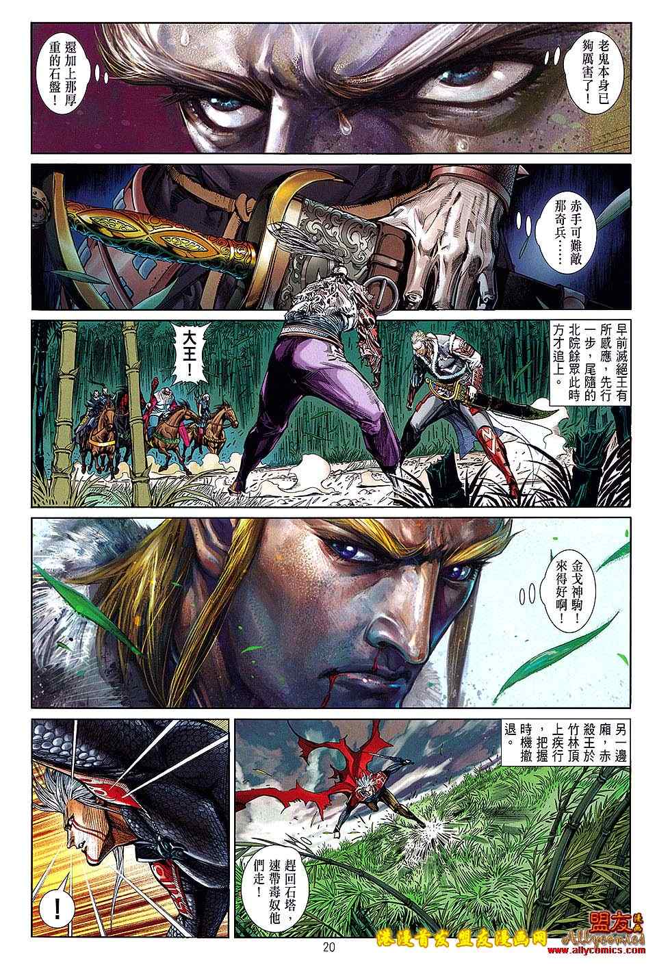 第 20 页
