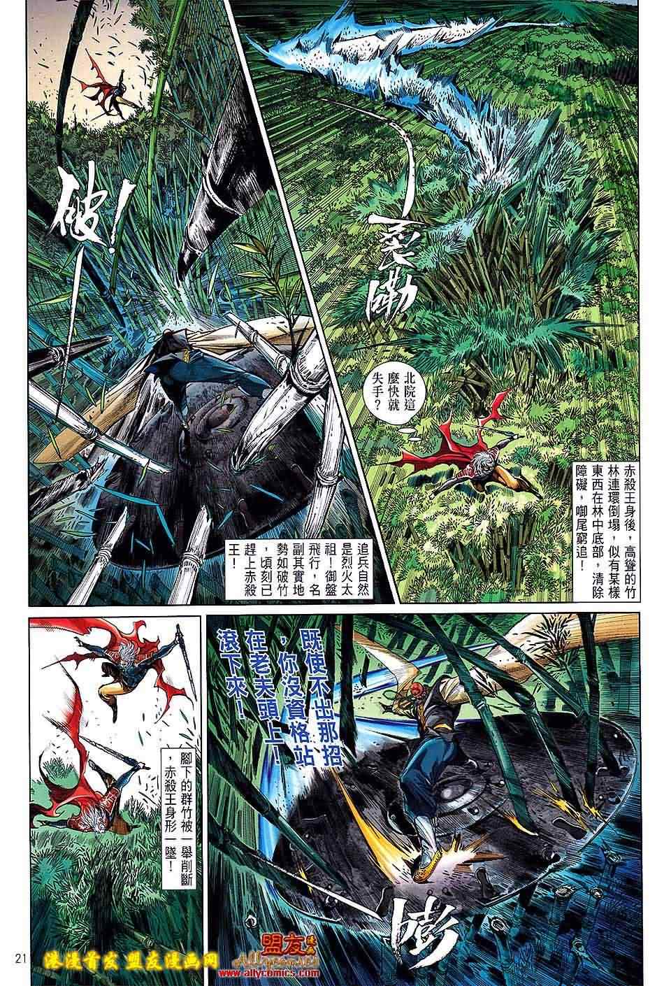 第 21 页