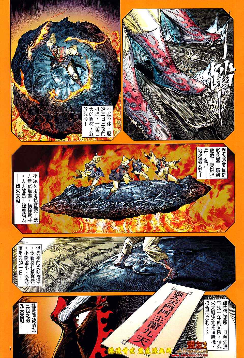 第 7 页