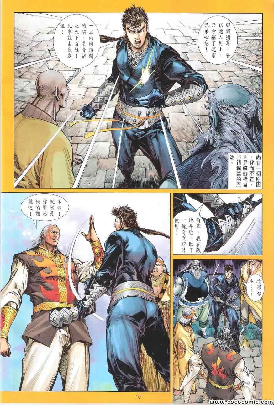 第 10 页