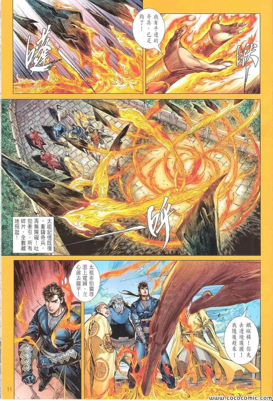 第 11 页