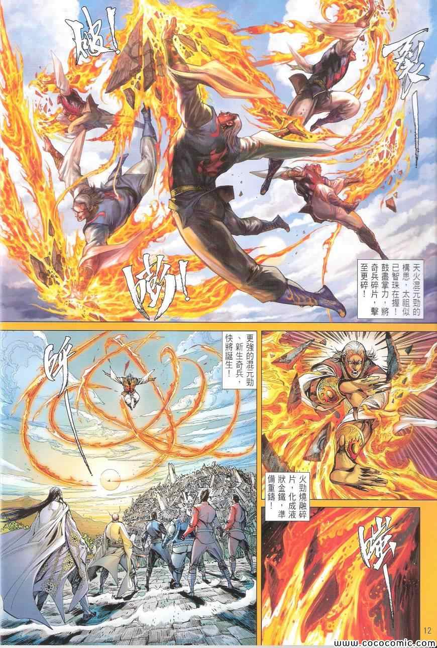 第 12 页